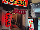 焼鳥本陣 魚町本店: ゆきちゃんさんの2026年05月08日の1枚目の投稿写真