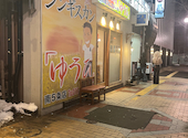 極み塩熟成 ジンギスカン ゆうひ 南5条店: としちゃんさんの2026年01月06日の2枚目の投稿写真