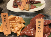 焼肉ホルモンぎゅうた 深江店: ガーベラさんの2026年04月13日の2枚目の投稿写真