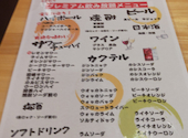 焼き鳥食べ放題 個室居酒屋 大宮の舞: かずにゃんさんの2025年01月の1枚目の投稿写真