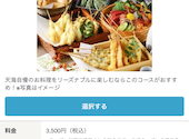 天ぷら　海鮮　飲み放題　個室居酒屋　天海（てんかい）　太田川店: まきてぃさんの2024年12月27日の1枚目の投稿写真