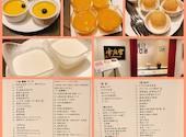 中国料理 エンプレスルーム: ロジャーさんの2023年08月18日の3枚目の投稿写真