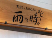 天ぷら　雨のち晴れ～刺身と明太しゃぶとおばんざい～　天神店: カレンさんの2026年04月の1枚目の投稿写真
