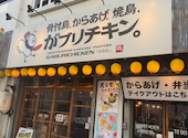がブリチキン 岩倉店: ひろさんの2026年08月10日の3枚目の投稿写真