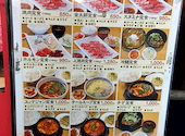 焼肉 金太郎: よもぎもちさんの2026年09月10日の1枚目の投稿写真