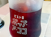 Bistro pop a coco ビストロ ポップ ア ココ: よもぎさんの2026年10月01日の1枚目の投稿写真