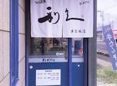 牛たん炭焼 利久 多賀城店: くまもんもんさんの2026年09月14日の1枚目の投稿写真