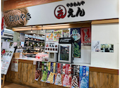やきもんや えん 藤岡店: こうさんの2026年07月02日の2枚目の投稿写真