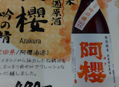 鮨 酒 肴 杉玉 神楽坂: おぎさんさんの2024年04月14日の1枚目の投稿写真