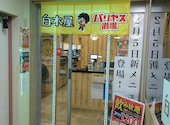 白木屋 立川北口駅前店: ｍさんの2026年02月07日の1枚目の投稿写真