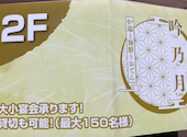 吟乃月 赤坂見附店: ぴっぽさんの2026年06月28日の1枚目の投稿写真