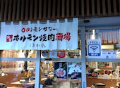 ときわ亭 阪急東通り店: しちのさんの2024年11月04日の3枚目の投稿写真
