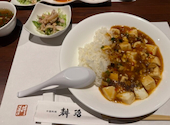 中国料理 耕治 井筒屋店: あーさんの2026年07月31日の1枚目の投稿写真