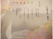 司 土佐料理 高知本店: ゆうぱぱさんの2026年04月18日の1枚目の投稿写真