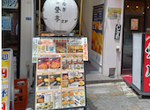 登亭 上野広小路店: みーちゃんさんの2026年07月29日の1枚目の投稿写真