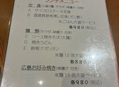 鉄板焼き&お好み焼き どーなが: きなこみさんの2026年07月23日の1枚目の投稿写真