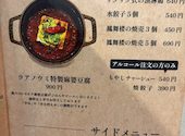 汁なし担々麺ラアノウミ: unknownさんの2026年05月12日の3枚目の投稿写真
