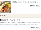 焼肉×ホルモン×居酒屋 綾瀬肉流通センター: フさんの2024年12月30日の1枚目の投稿写真