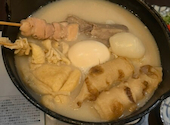 海鮮と豚骨おでん 食べ飲み放題 おすすめ屋 神田店: ももまおさんの2026年10月10日の1枚目の投稿写真