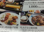 四季自然喰処 たちばな ヒルトンプラザ 大阪本店: RAYさんの2026年06月09日の2枚目の投稿写真