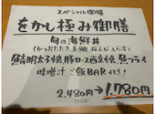 ひものと和めし処 をかし T FACE豊田市駅店: はとにぃさんの2026年05月19日の1枚目の投稿写真