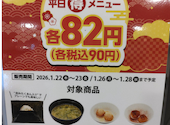 かっぱ寿司 郡山南店: amanさんの2026年02月02日の1枚目の投稿写真
