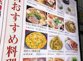 食彩雲南 湯島店: amanさんの2026年07月15日の1枚目の投稿写真