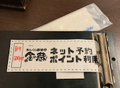 3000円食べ放題飲み放題 金の蔵 池袋サンシャイン通り店: N.Aさんの2026年03月の1枚目の投稿写真