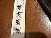 個室居酒屋　星野酒場　浅草橋本店: ヤマさんの2026年08月29日の2枚目の投稿写真