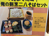 俺の割烹 そば GINZA5: ヤマさんの2026年08月16日の2枚目の投稿写真