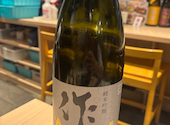 日本酒原価酒蔵 町田店: あっぴーさんの2026年08月11日の2枚目の投稿写真