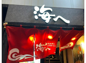 海へ すすきの南5条店: アッキさんの2026年05月13日の1枚目の投稿写真