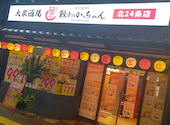 餃子のかっちゃん 北24条店: アッキさんの2026年07月01日の1枚目の投稿写真