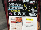 和牛焼肉 土古里 代々木店: けいさんの2026年08月04日の1枚目の投稿写真