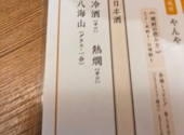 かまどか 山口徳山店: まっつーさんの2024年12月07日の1枚目の投稿写真