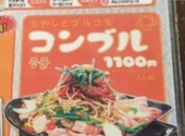 韓国料理 キュンちゃん: ぺろこさんの2021年12月07日の1枚目の投稿写真