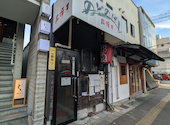 串焼き のどのばし: ぷりぷりさんの2026年03月27日の3枚目の投稿写真
