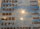 築地市場298 中華 酔香園 西新井店: ＡＣさんの2026年04月26日の1枚目の投稿写真