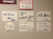 酔い処 さんちゃん: リセさんの2026年07月13日の1枚目の投稿写真
