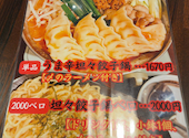 SAPPORO餃子製造所 白石店: レモンさんの2026年02月24日の1枚目の投稿写真