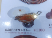 洋食バル 函館五島軒 ごとうけん ルミネ大宮店: はまころさんの2026年01月19日の2枚目の投稿写真