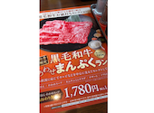 安楽亭 保木間店: ishi64さんの2026年08月19日の1枚目の投稿写真