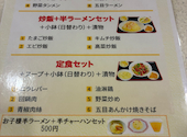 パンダ飯店: ミキミキさんの2026年09月06日の2枚目の投稿写真