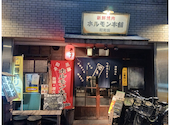 新鮮焼肉 ホルモン本舗 昭和館 つつじヶ丘: ねこはなさんの2024年09月02日の2枚目の投稿写真