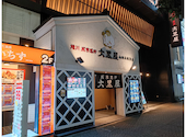 旭川成吉思汗 大黒屋 函館五稜郭店: 旅人Aさんの2026年08月25日の1枚目の投稿写真
