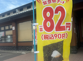 かっぱ寿司 甲府アルプス通店: かおりんさんの2026年07月28日の1枚目の投稿写真
