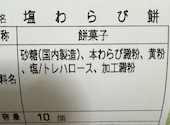 お茶々万十本舗 富貴 本店の口コミ画像1