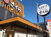 とんかつ 神楽坂 さくら 太宰府店: みいさんの2026年08月06日の2枚目の投稿写真