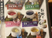 居酒屋 池田屋 はなの舞 京都三条河原町店: ゆうままさんの2026年03月11日の2枚目の投稿写真