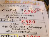 割烹バル乃月 スタジアム横バル街店 BASEGATE横浜関内: ししとうさんの2026年04月30日の1枚目の投稿写真